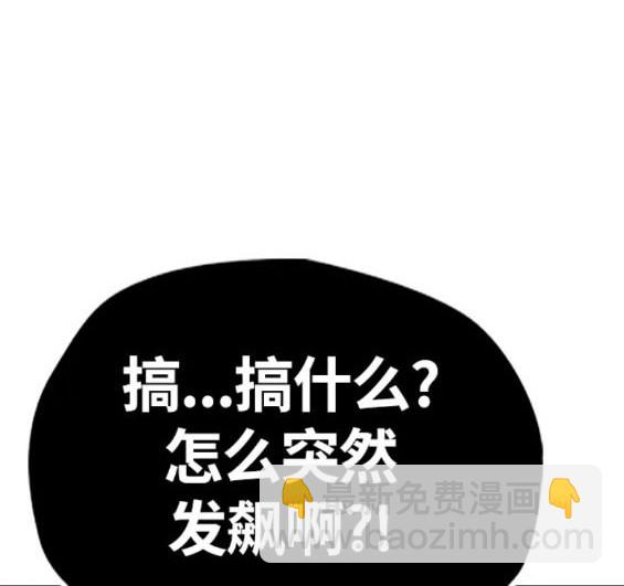 衝鋒衣 - 第4部72話(5/6) - 7