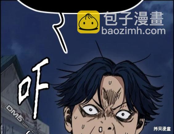 衝鋒衣 - 第4部72話(5/6) - 8