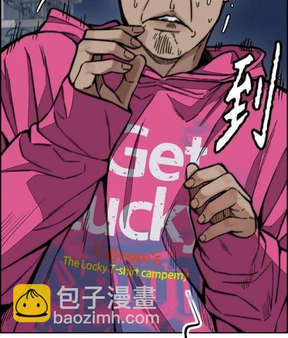 衝鋒衣 - 第4部72話(5/6) - 1