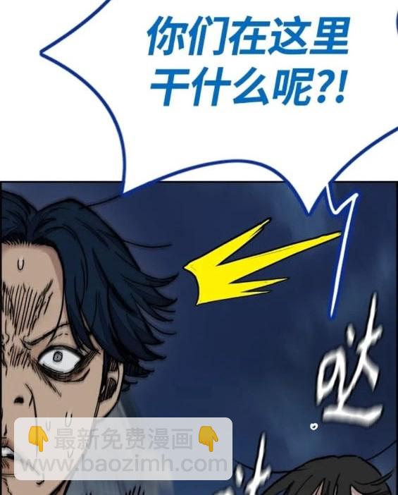 衝鋒衣 - 第4部72話(5/6) - 4