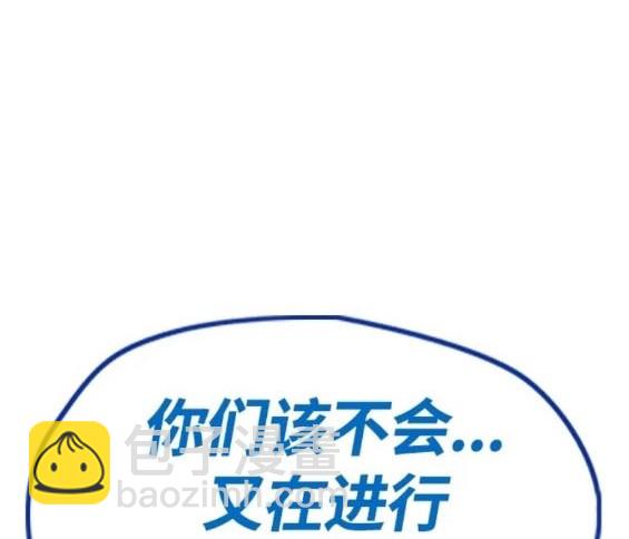 衝鋒衣 - 第4部72話(5/6) - 7