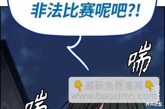 衝鋒衣 - 第4部72話(5/6) - 8