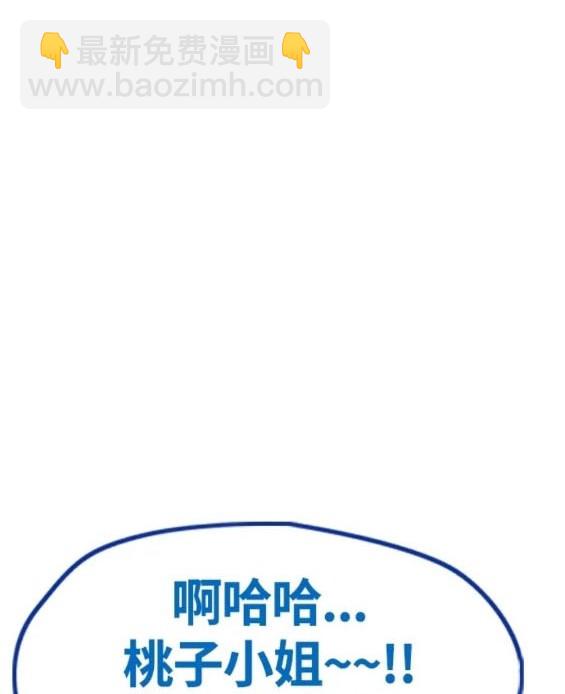 衝鋒衣 - 第4部72話(5/6) - 4