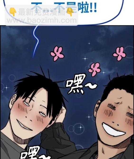 衝鋒衣 - 第4部72話(5/6) - 5