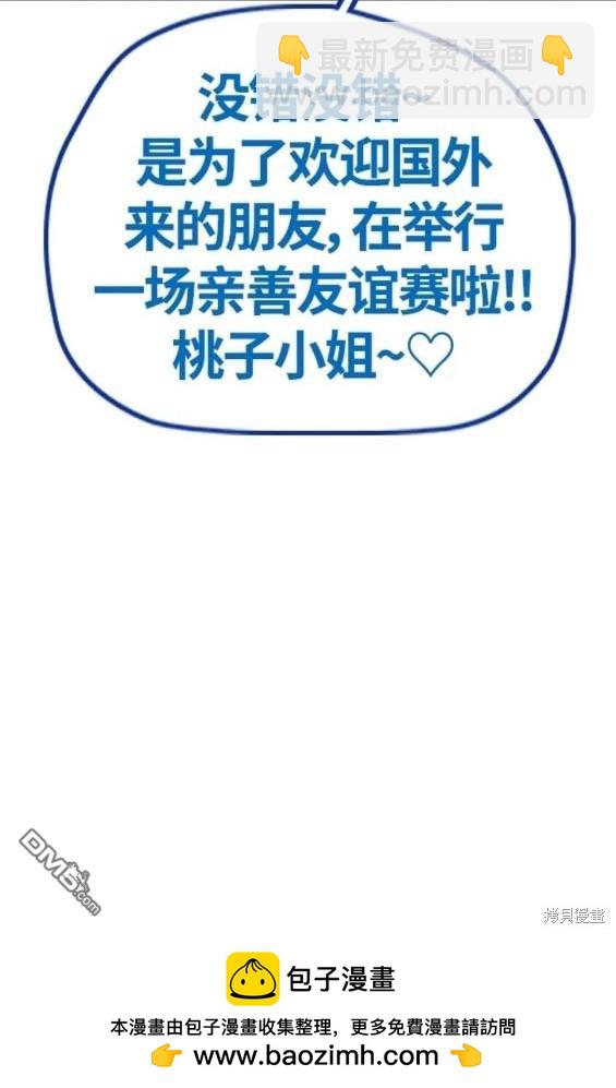 衝鋒衣 - 第4部72話(6/6) - 5