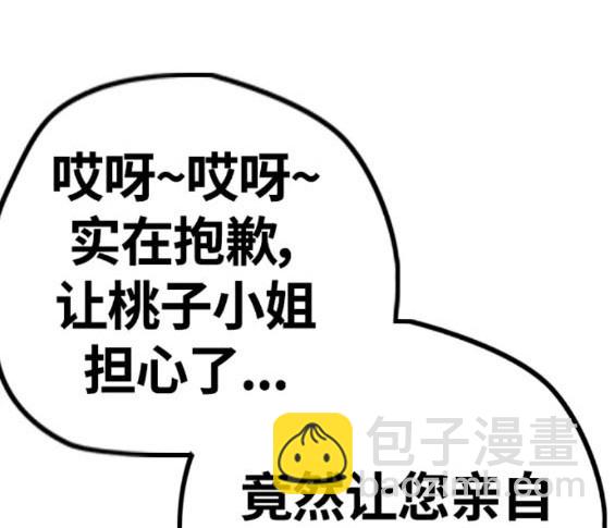 衝鋒衣 - 第4部72話(6/6) - 6