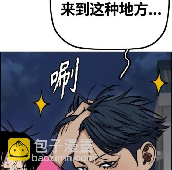 衝鋒衣 - 第4部72話(6/6) - 1