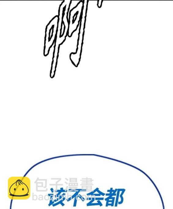 衝鋒衣 - 第4部72話(6/6) - 3