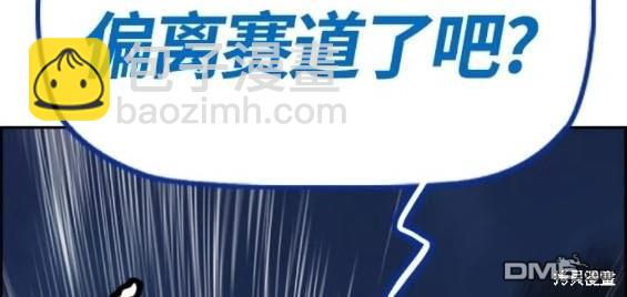 衝鋒衣 - 第4部72話(6/6) - 4