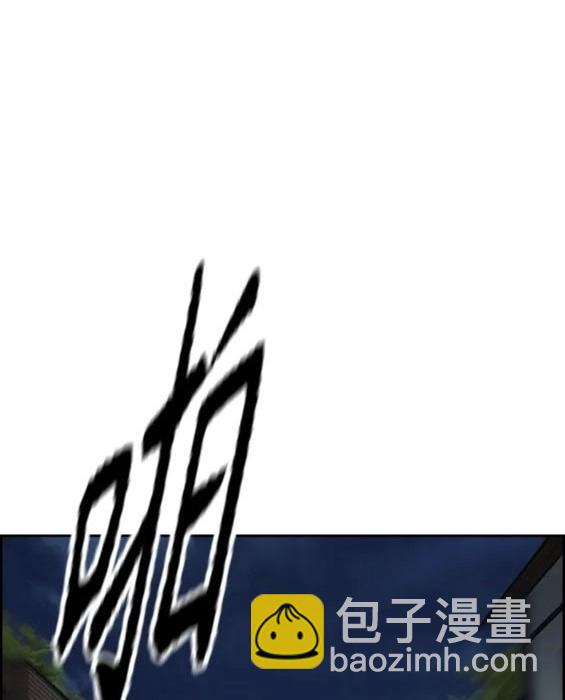 衝鋒衣 - 第4部72話(1/6) - 3