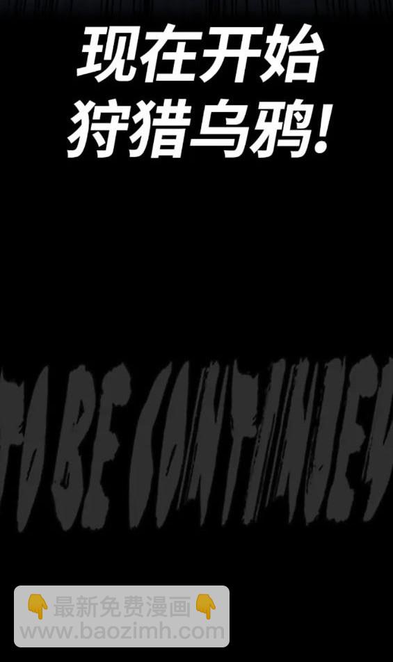 衝鋒衣 - 第4部72話(6/6) - 5