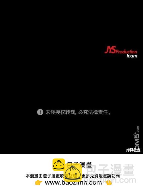 衝鋒衣 - 第4部72話(6/6) - 6