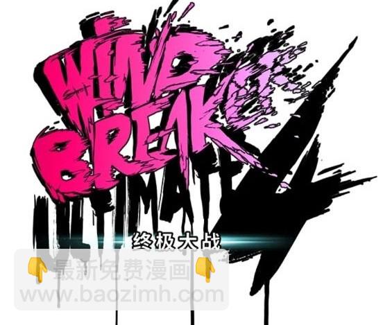 衝鋒衣 - 第4部72話(1/6) - 5