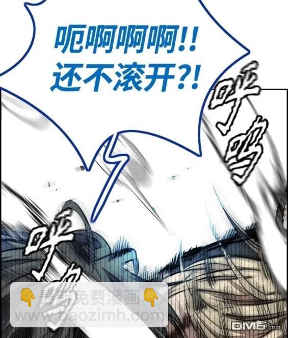 衝鋒衣 - 第4部72話(1/6) - 8