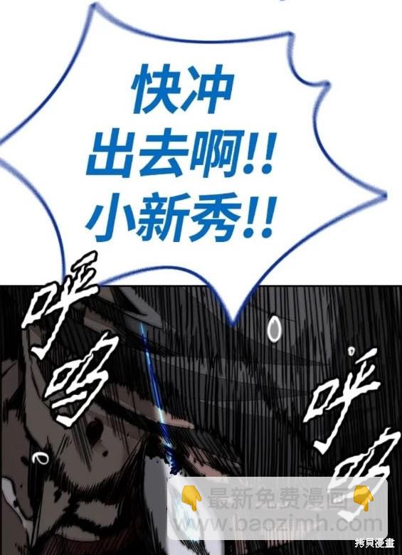 衝鋒衣 - 第4部72話(2/6) - 5