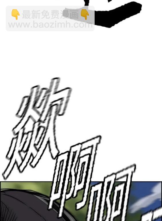 衝鋒衣 - 第4部72話(2/6) - 7