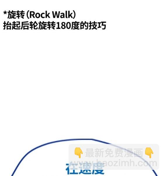 衝鋒衣 - 第4部72話(2/6) - 6