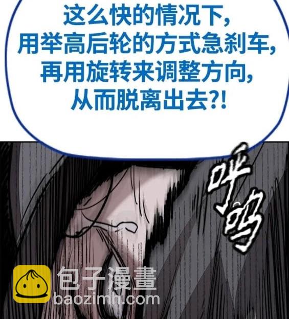 衝鋒衣 - 第4部72話(2/6) - 7