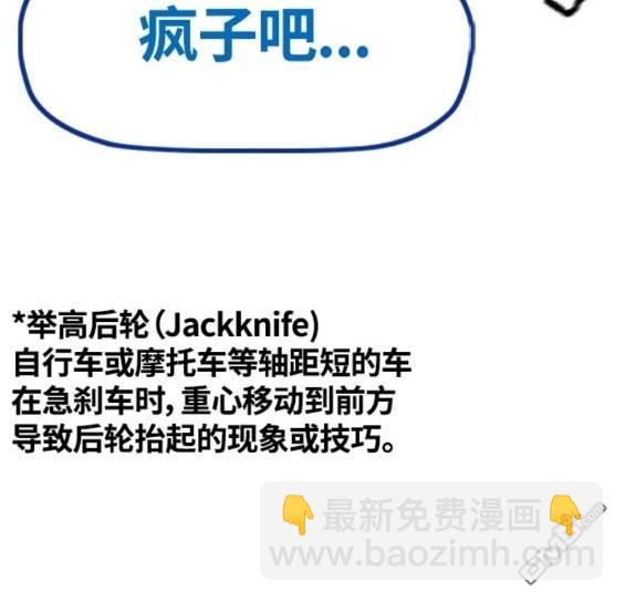 衝鋒衣 - 第4部72話(2/6) - 1