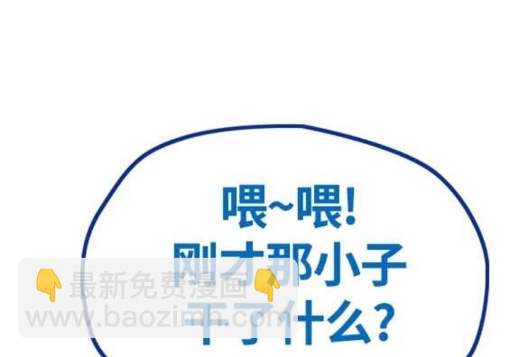 衝鋒衣 - 第4部72話(2/6) - 2