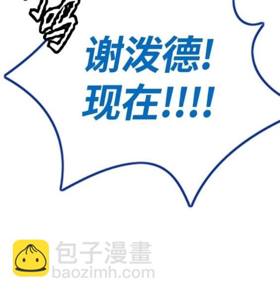 衝鋒衣 - 第4部72話(2/6) - 7