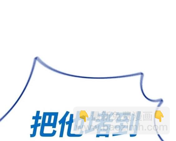 衝鋒衣 - 第4部72話(2/6) - 8