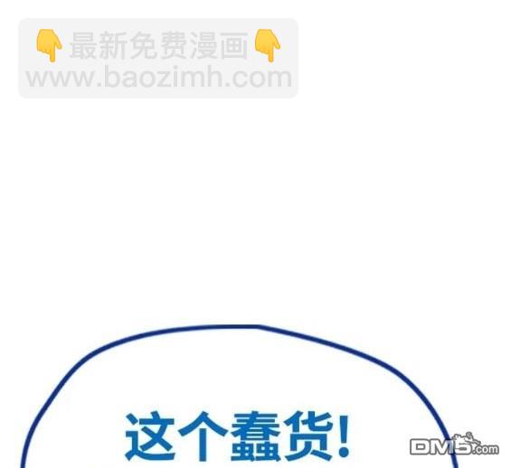 衝鋒衣 - 第4部72話(2/6) - 4