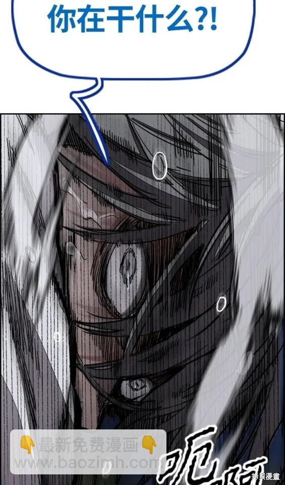 衝鋒衣 - 第4部72話(2/6) - 5