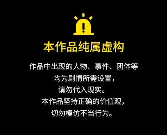 衝鋒衣 - 第4部74話(1/7) - 1