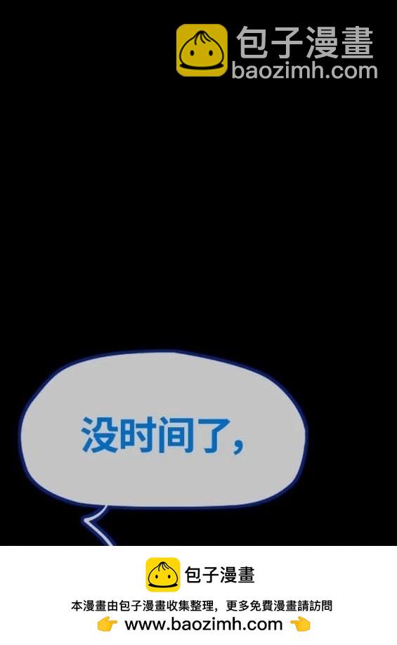 衝鋒衣 - 第4部74話(2/7) - 6