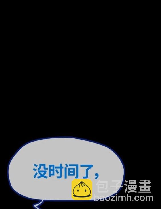 衝鋒衣 - 第4部74話(3/7) - 7