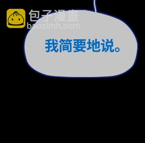 衝鋒衣 - 第4部74話(3/7) - 1