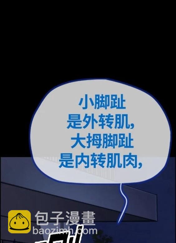 衝鋒衣 - 第4部74話(3/7) - 2