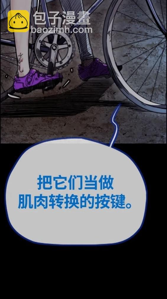 衝鋒衣 - 第4部74話(3/7) - 4