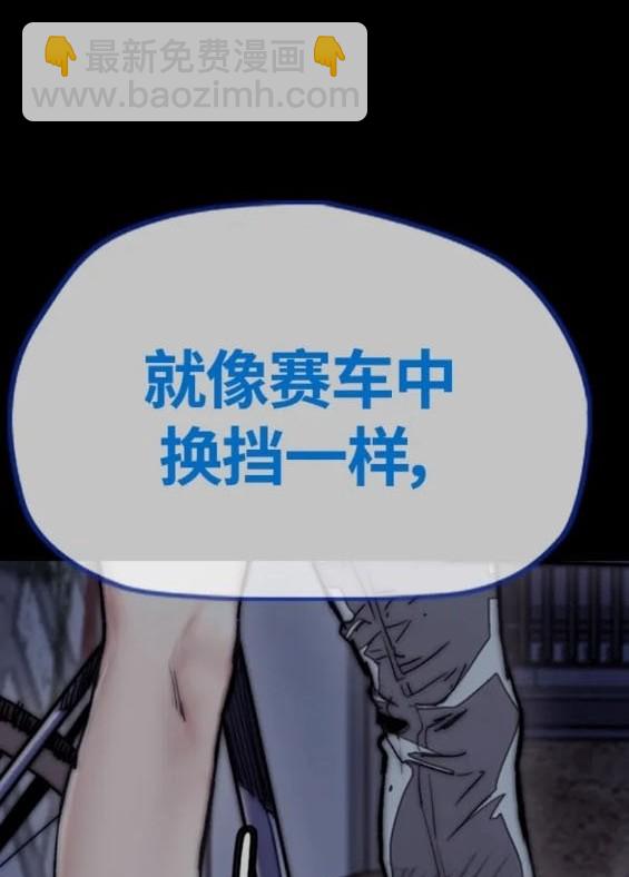 衝鋒衣 - 第4部74話(3/7) - 5