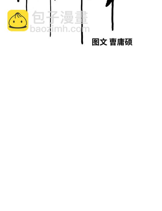 衝鋒衣 - 第4部74話(1/7) - 3