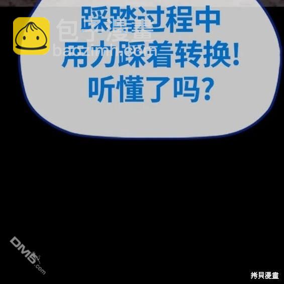 衝鋒衣 - 第4部74話(3/7) - 7