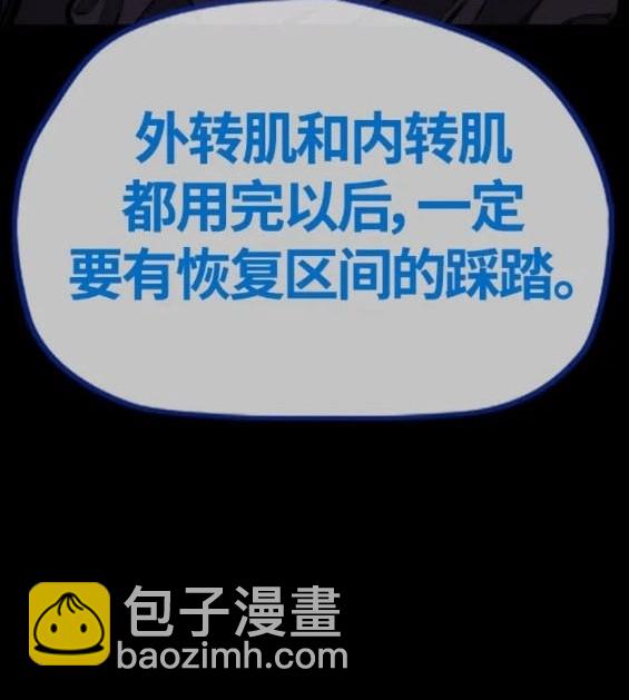 衝鋒衣 - 第4部74話(3/7) - 3