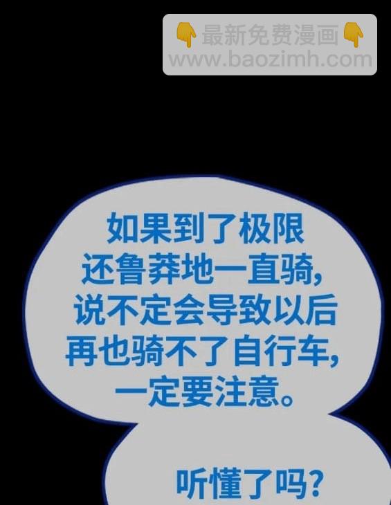 衝鋒衣 - 第4部74話(3/7) - 4