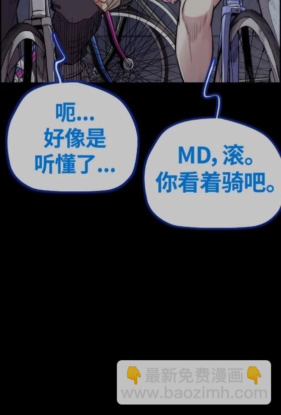 衝鋒衣 - 第4部74話(3/7) - 6