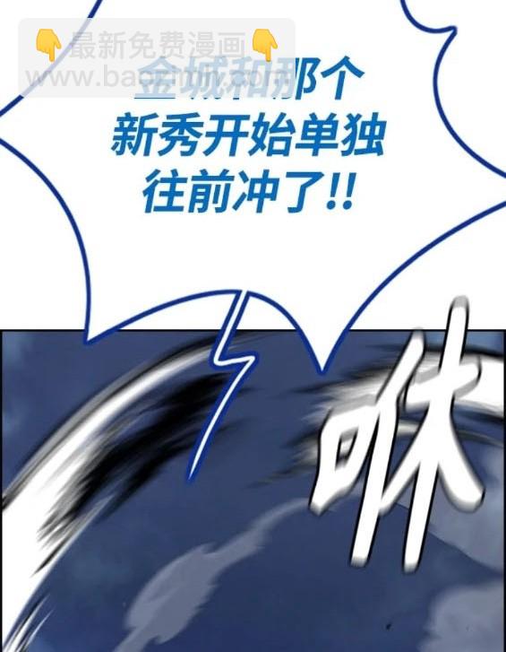 衝鋒衣 - 第4部74話(1/7) - 5