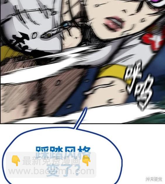 衝鋒衣 - 第4部74話(3/7) - 3