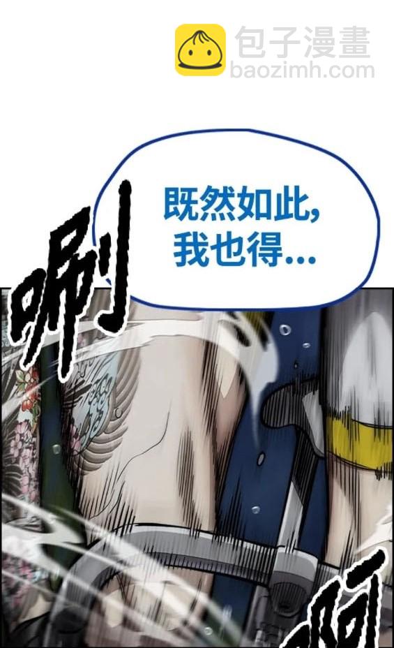 衝鋒衣 - 第4部74話(3/7) - 7