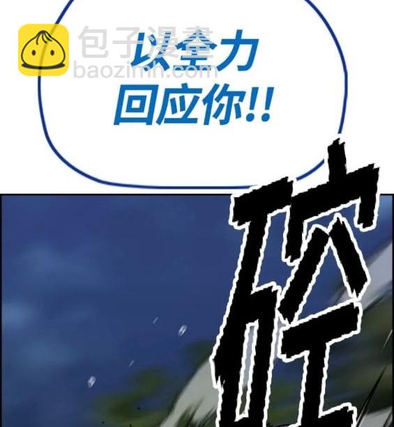 衝鋒衣 - 第4部74話(3/7) - 1