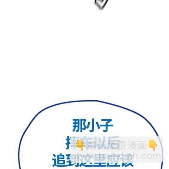 衝鋒衣 - 第4部74話(3/7) - 6