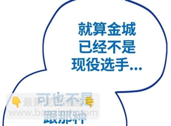 衝鋒衣 - 第4部74話(3/7) - 1