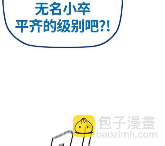 衝鋒衣 - 第4部74話(3/7) - 2