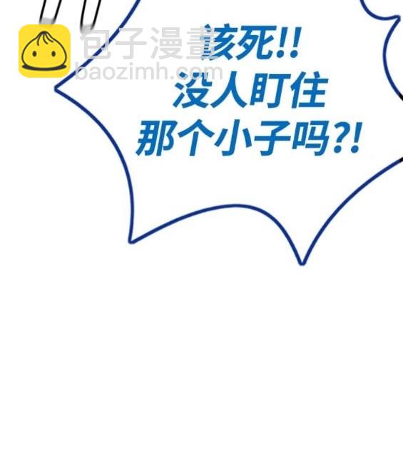 衝鋒衣 - 第4部74話(1/7) - 7