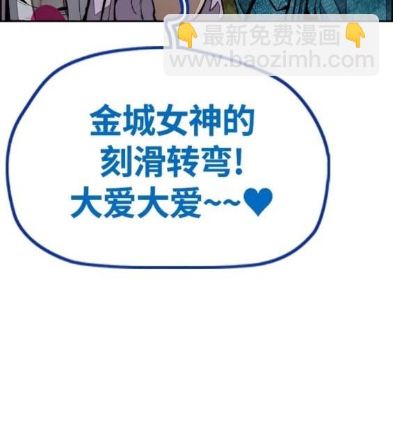 衝鋒衣 - 第4部74話(4/7) - 6