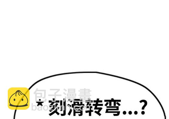 衝鋒衣 - 第4部74話(4/7) - 7